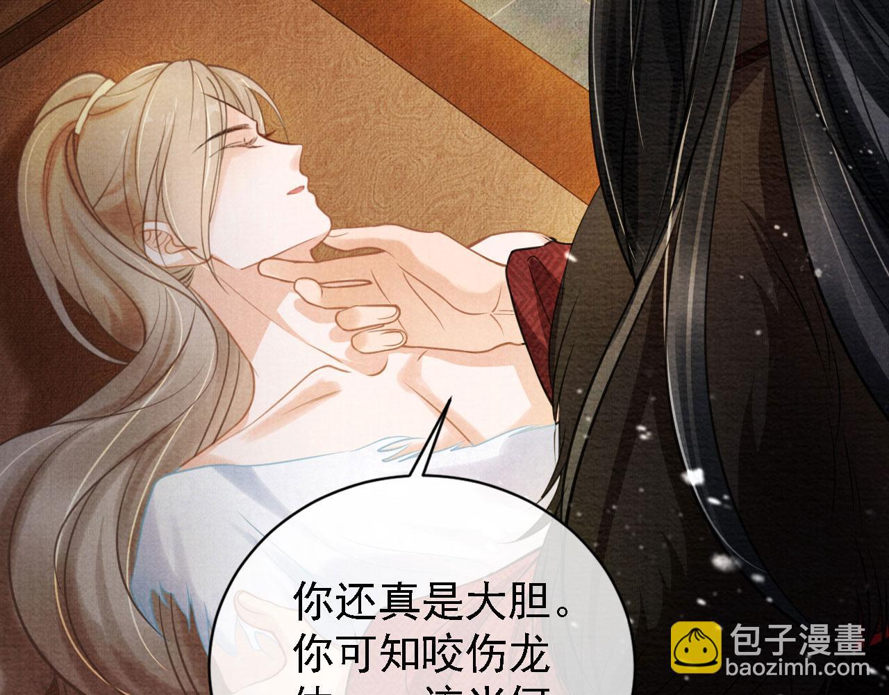 第14话 朕的血肉好吃吗？(1/2)-第16话