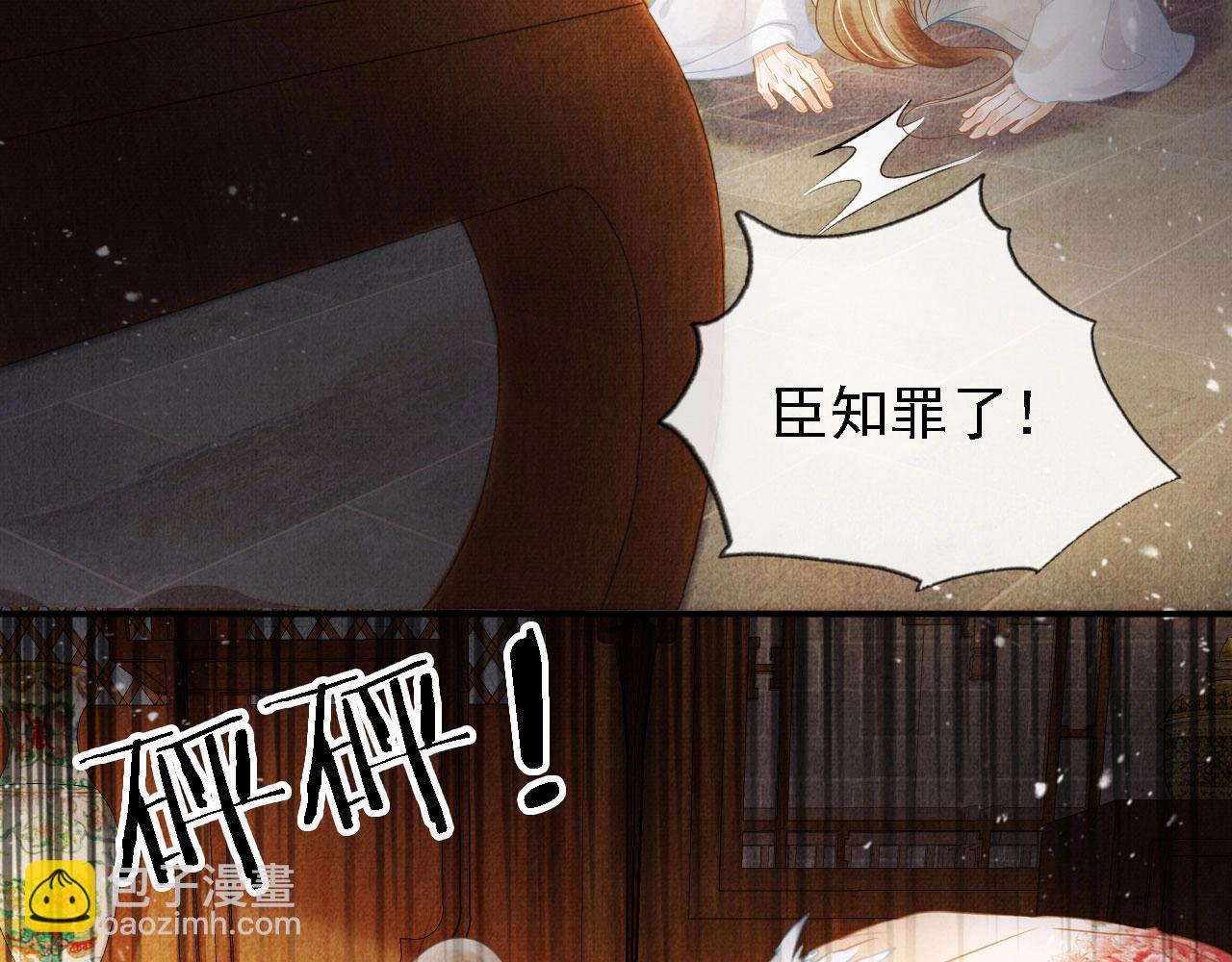 第14话 朕的血肉好吃吗？(1/2)-第16话