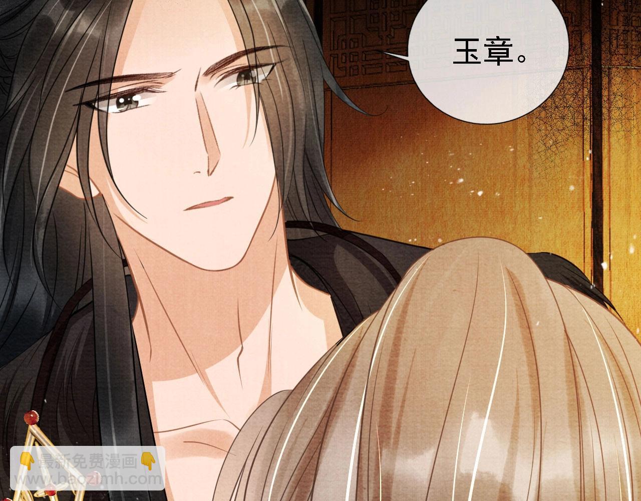 第14话 朕的血肉好吃吗？(1/2)-第16话