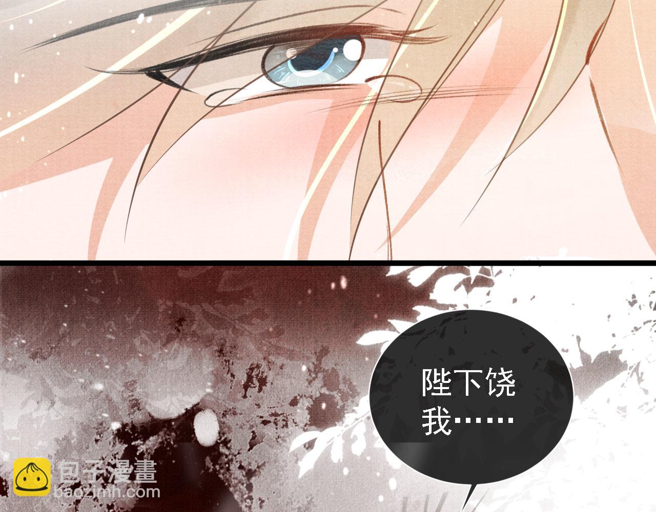 第14话 朕的血肉好吃吗？(1/2)-第16话