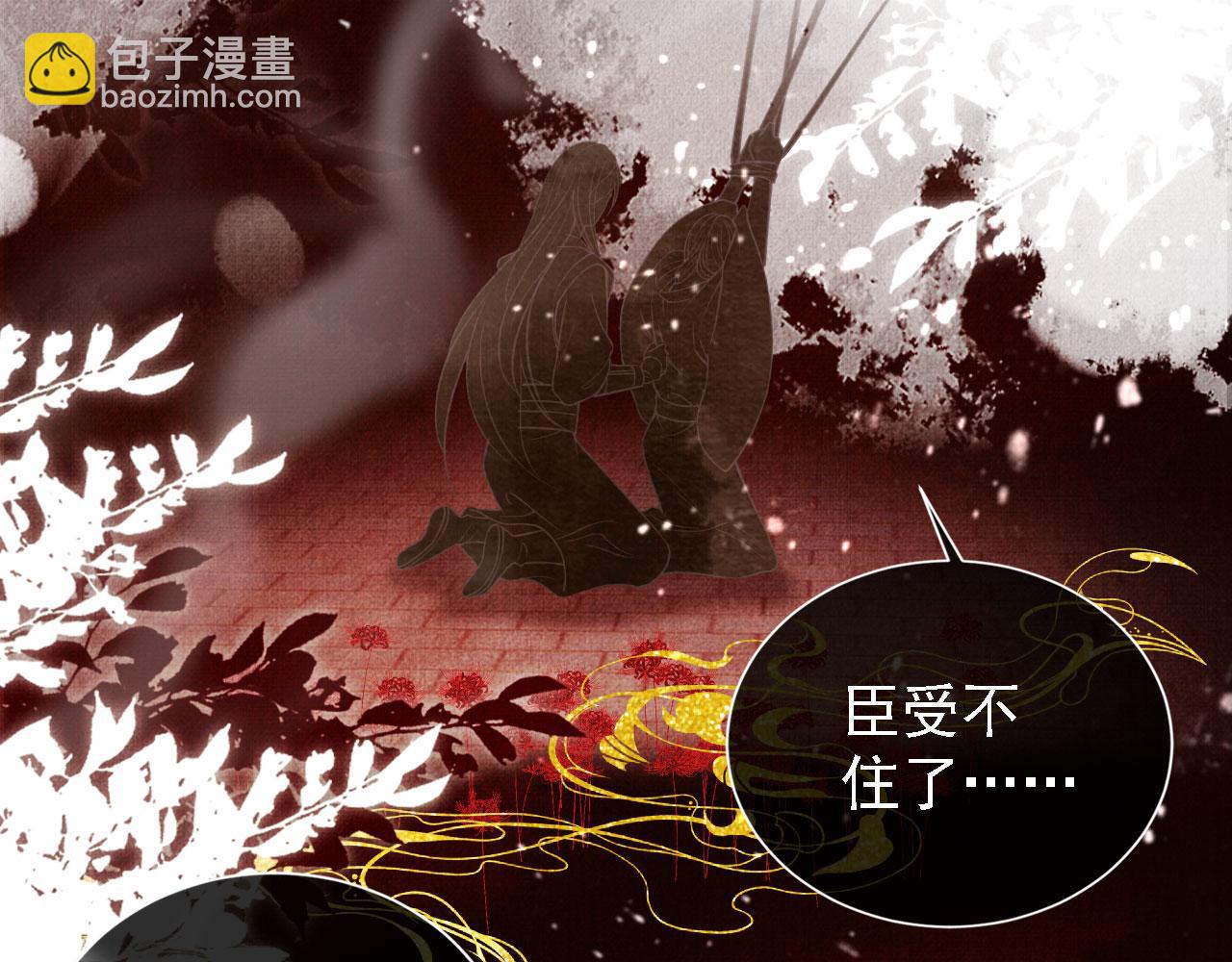 第14话 朕的血肉好吃吗？(1/2)-第16话