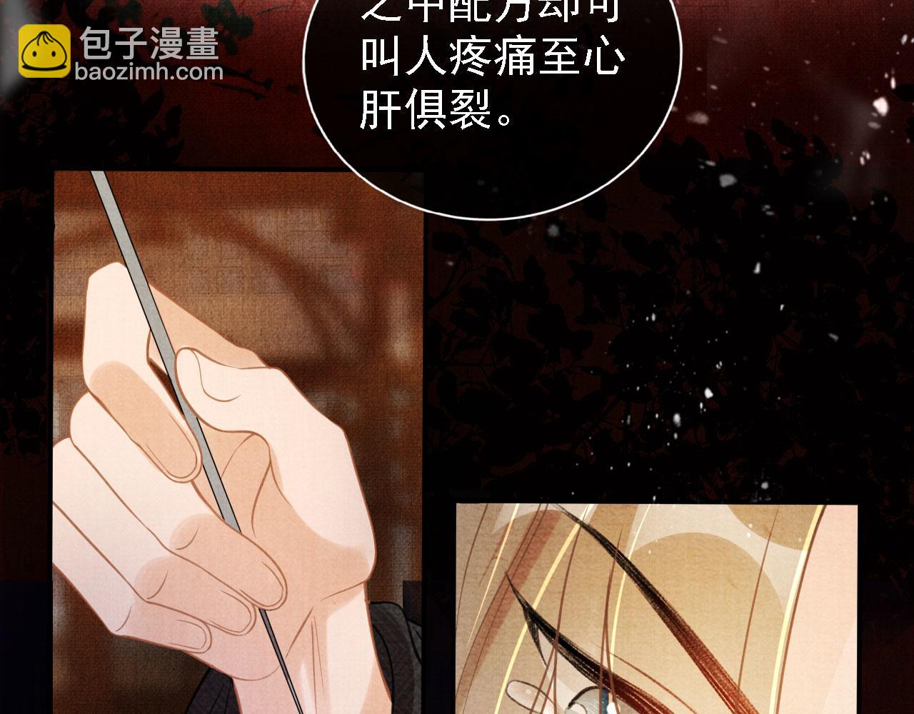 第14话 朕的血肉好吃吗？(1/2)-第16话