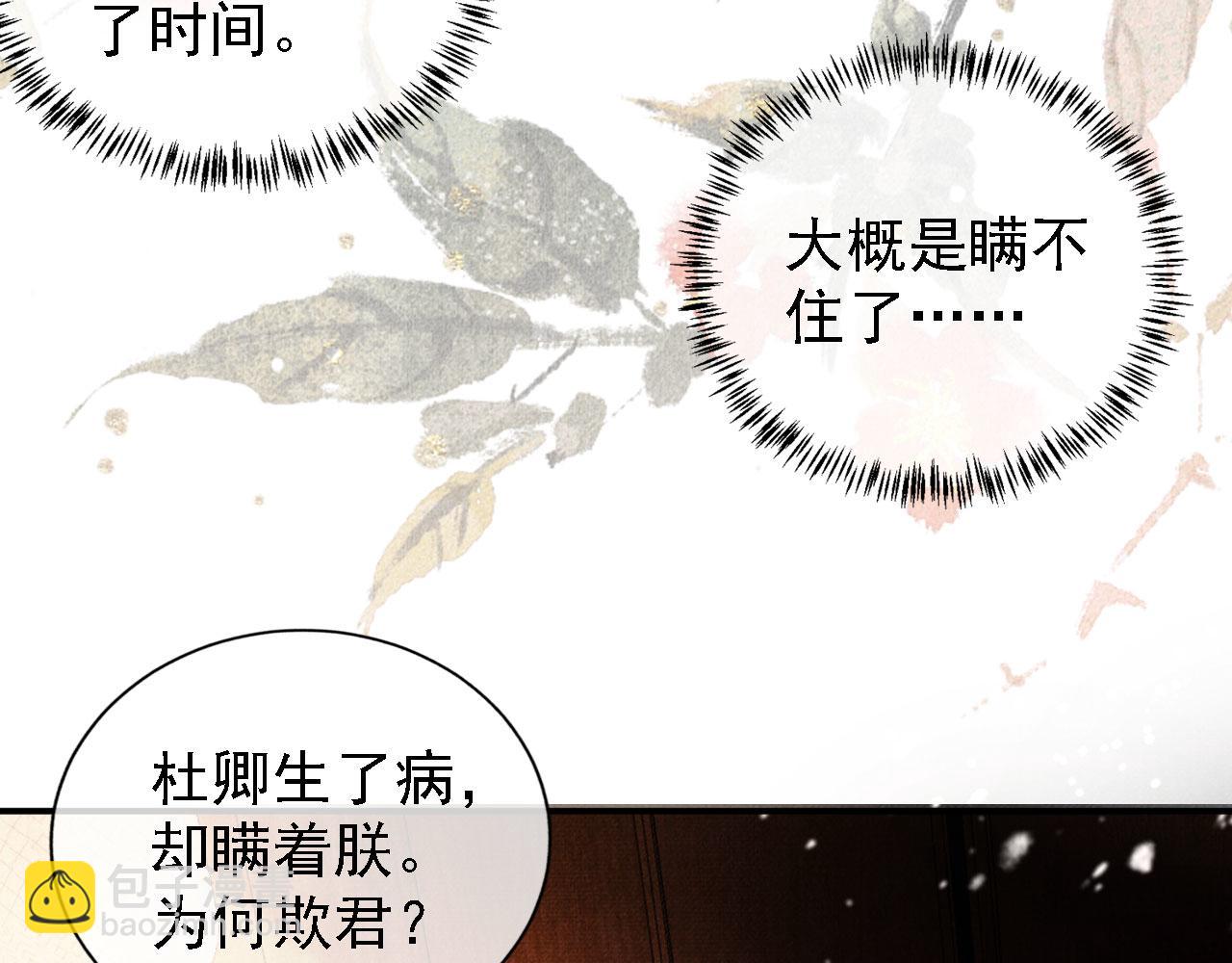 第16话 绿茶哪有杜卿香(1/2)-第18话