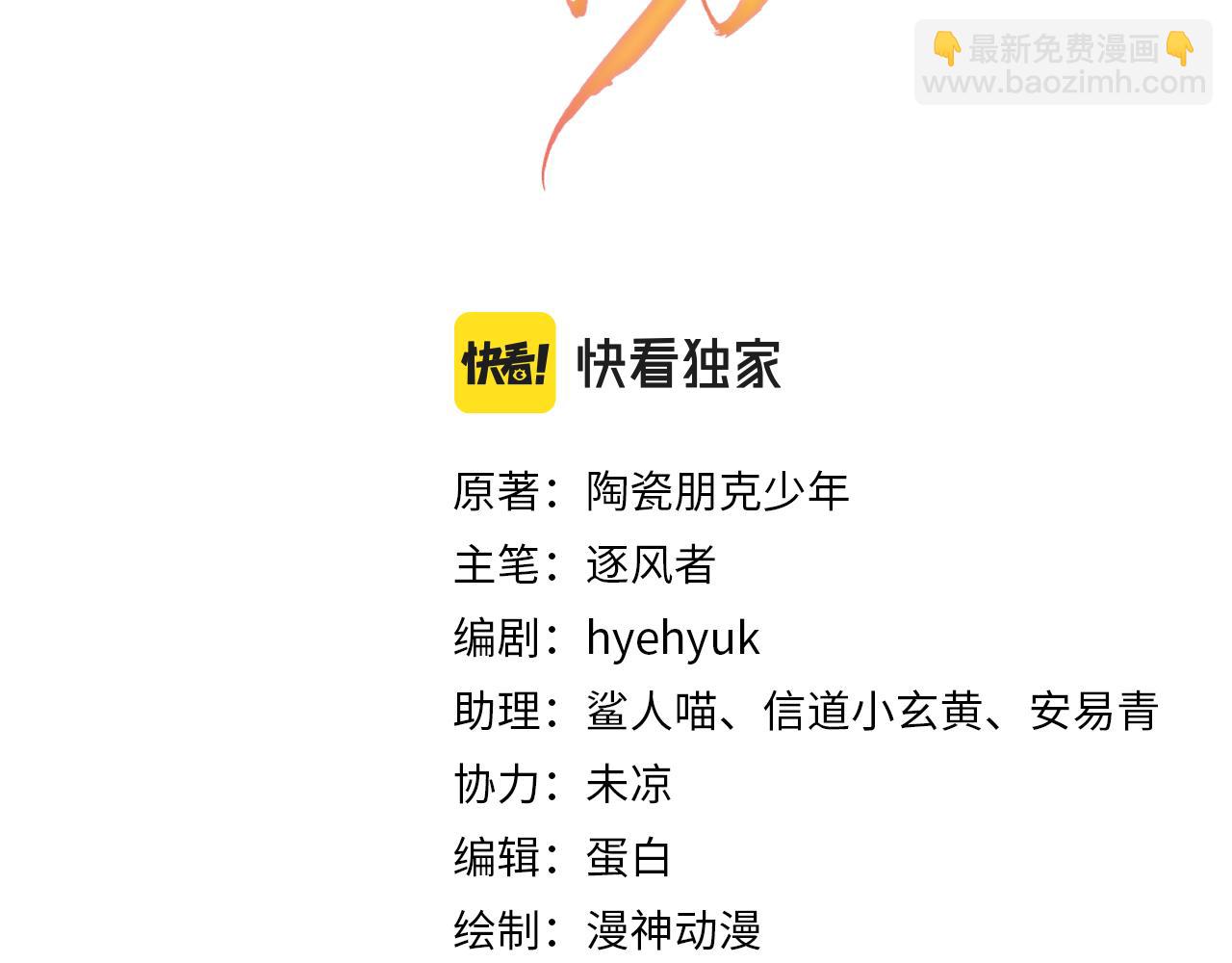 第16话 绿茶哪有杜卿香(1/2)-第18话