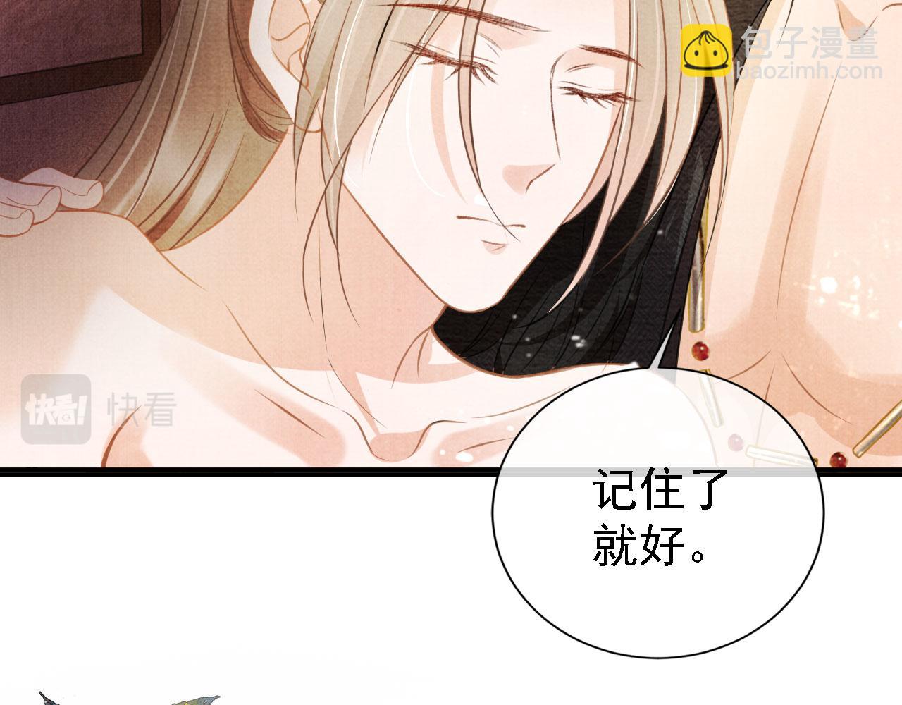 第16话 绿茶哪有杜卿香(1/2)-第18话