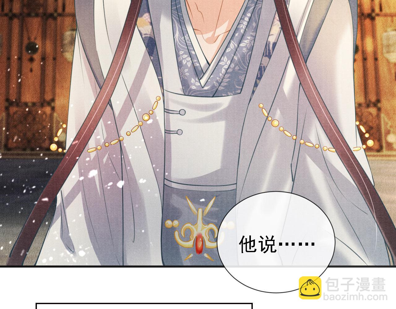 第16话 绿茶哪有杜卿香(1/2)-第18话