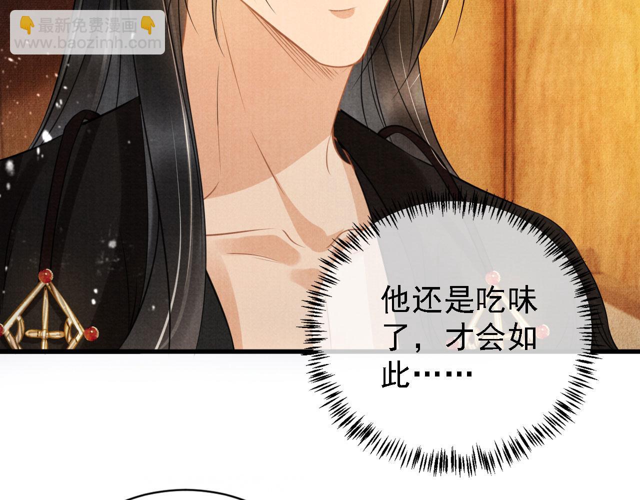 第16话 绿茶哪有杜卿香(1/2)-第18话