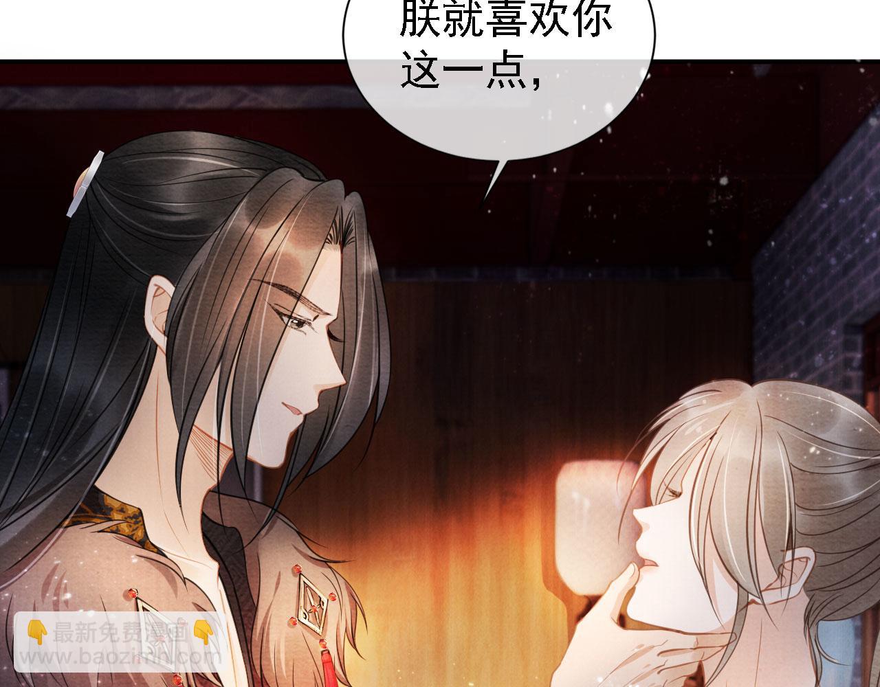 第18话 你可喜欢朕的恩典？(1/2)-第20话