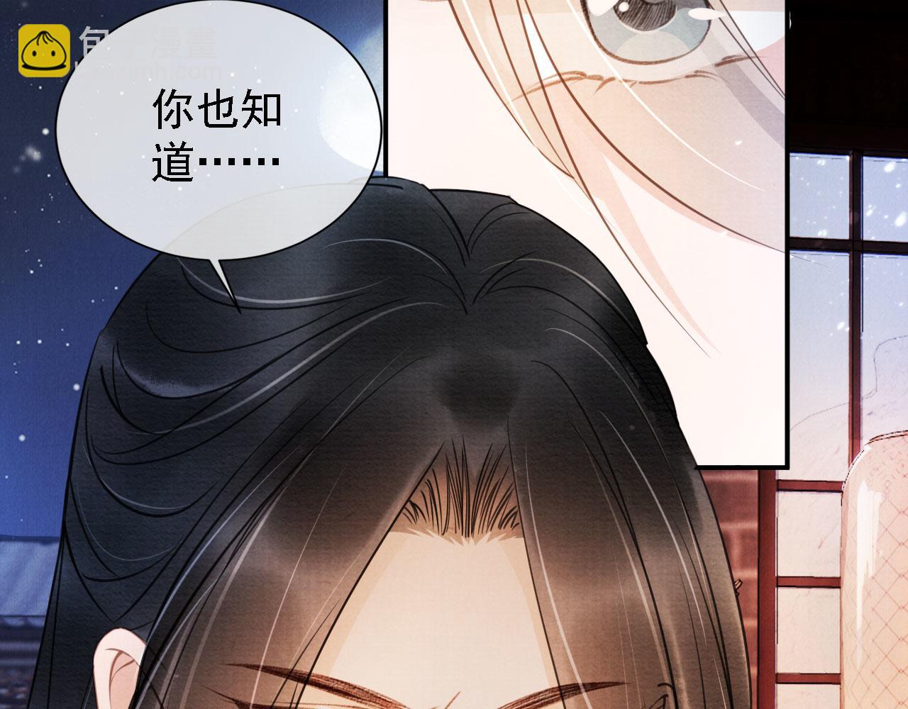 第18话 你可喜欢朕的恩典？(1/2)-第20话