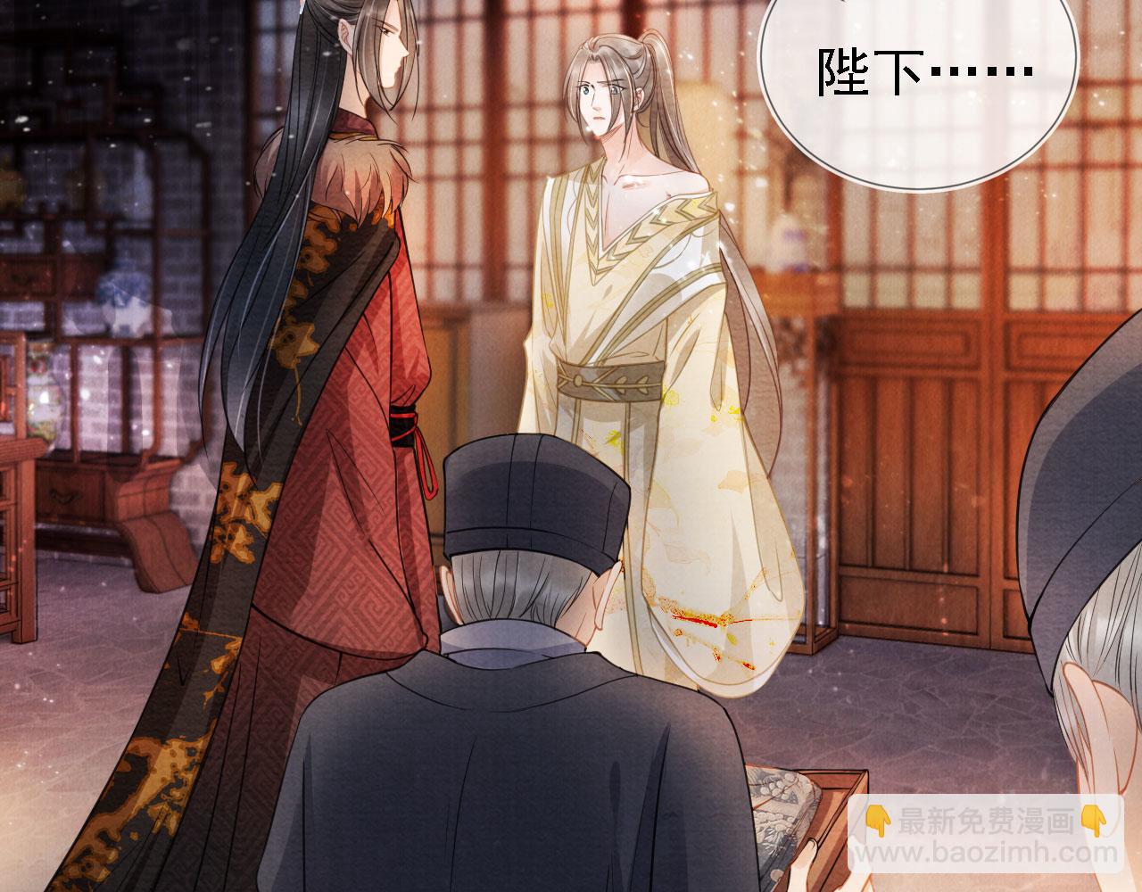 第18话 你可喜欢朕的恩典？(1/2)-第20话