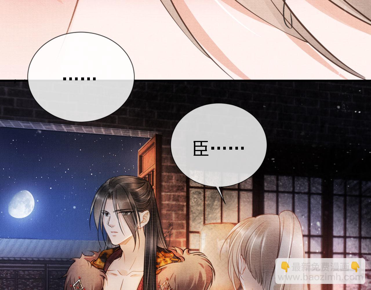 第18话 你可喜欢朕的恩典？(1/2)-第20话