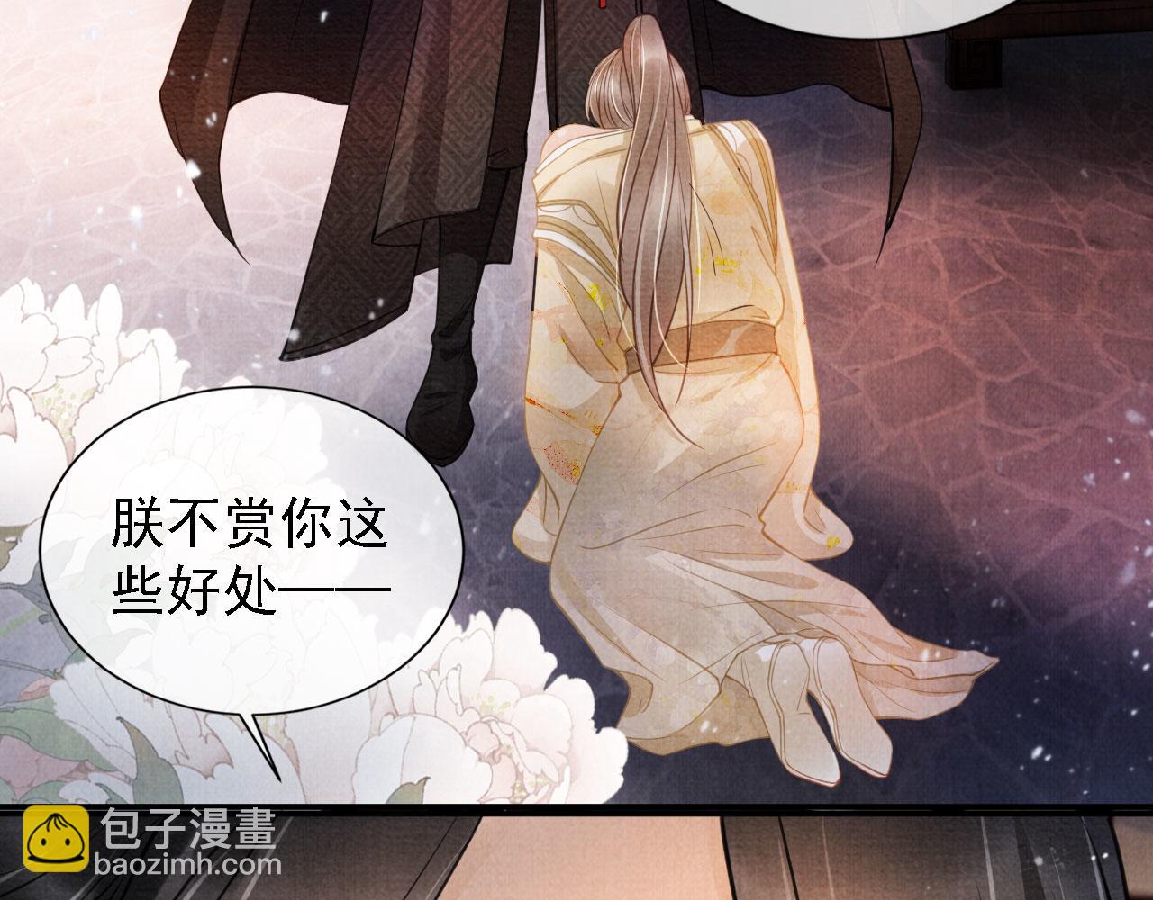 第18话 你可喜欢朕的恩典？(1/2)-第20话