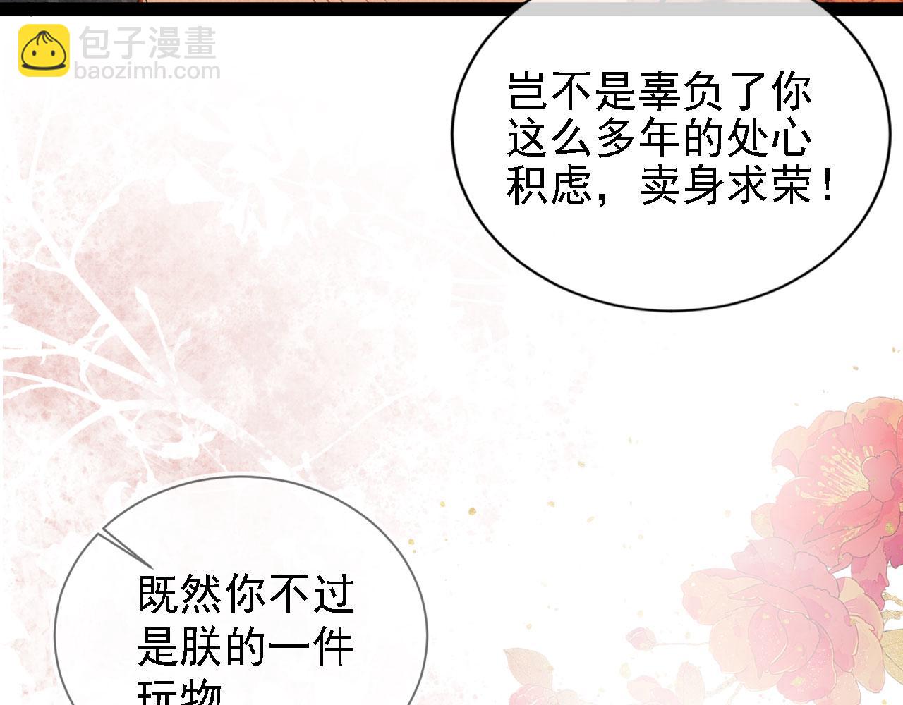 第18话 你可喜欢朕的恩典？(1/2)-第20话