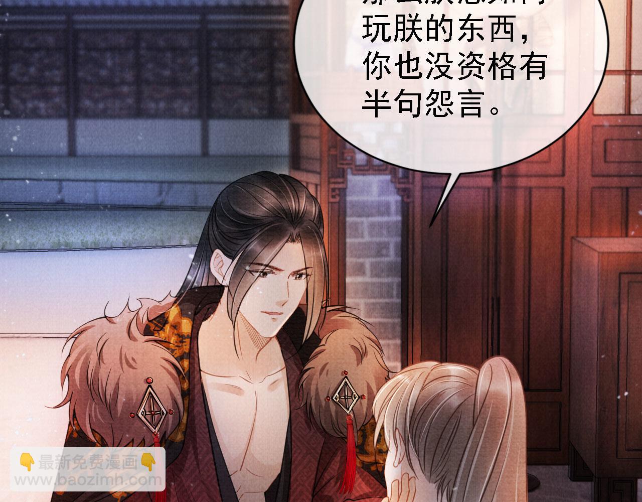 第18话 你可喜欢朕的恩典？(1/2)-第20话