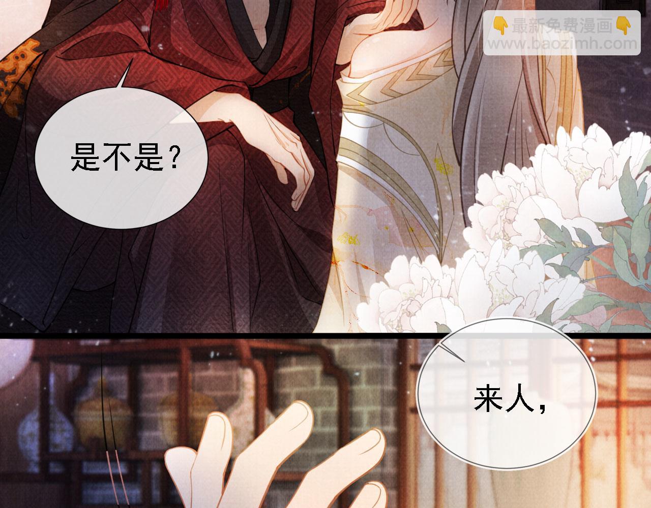 第18话 你可喜欢朕的恩典？(1/2)-第20话