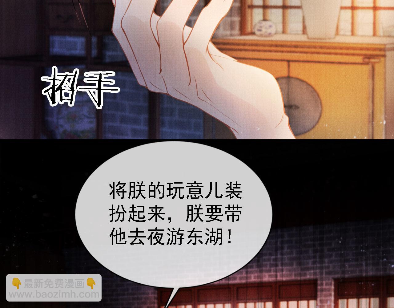 第18话 你可喜欢朕的恩典？(1/2)-第20话