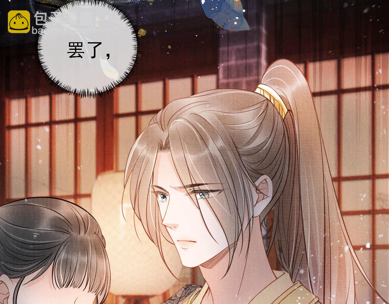 第18话 你可喜欢朕的恩典？(1/2)-第20话