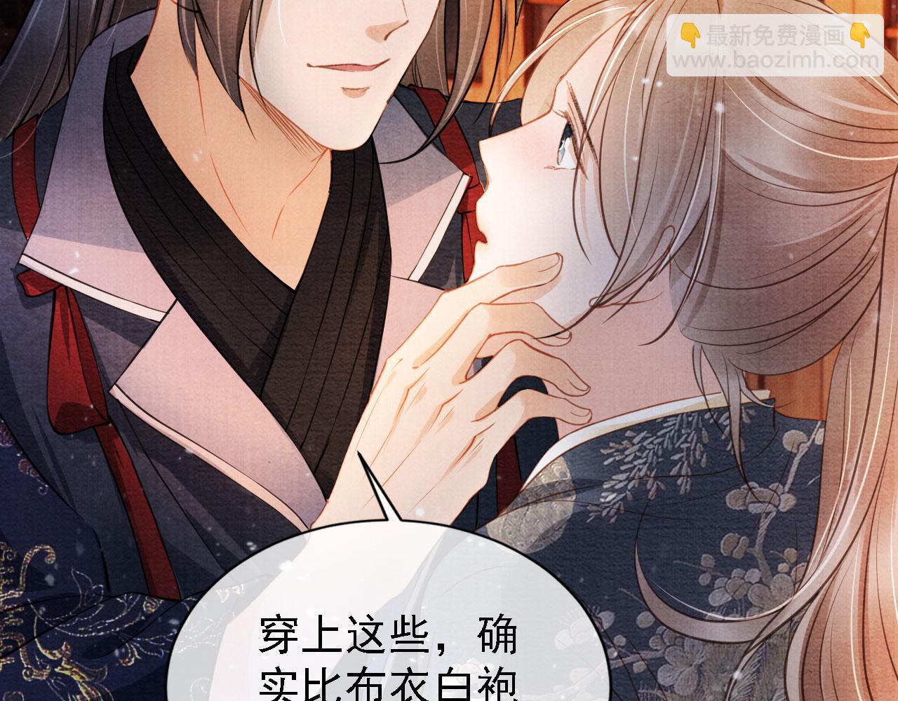 第18话 你可喜欢朕的恩典？(1/2)-第20话