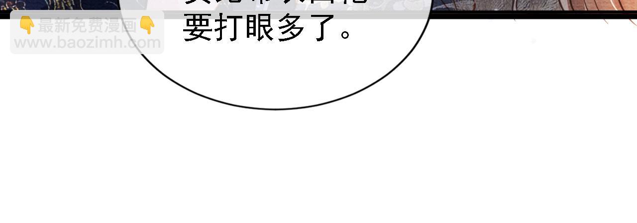 第18话 你可喜欢朕的恩典？(1/2)-第20话