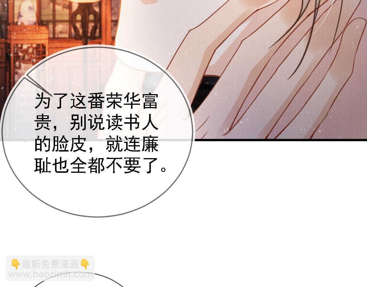 第18话 你可喜欢朕的恩典？(1/2)-第20话