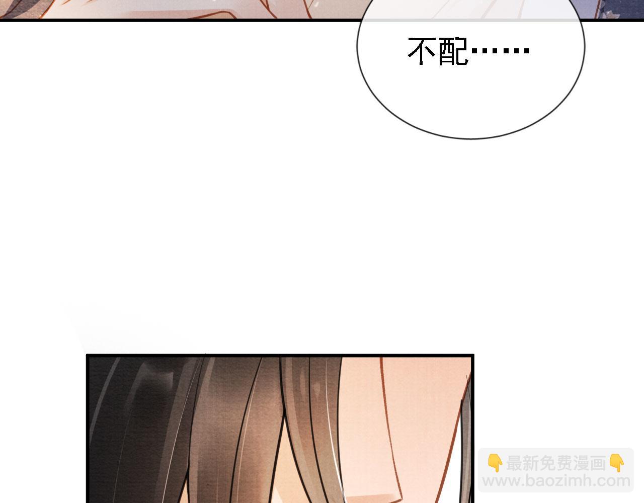 第18话 你可喜欢朕的恩典？(1/2)-第20话