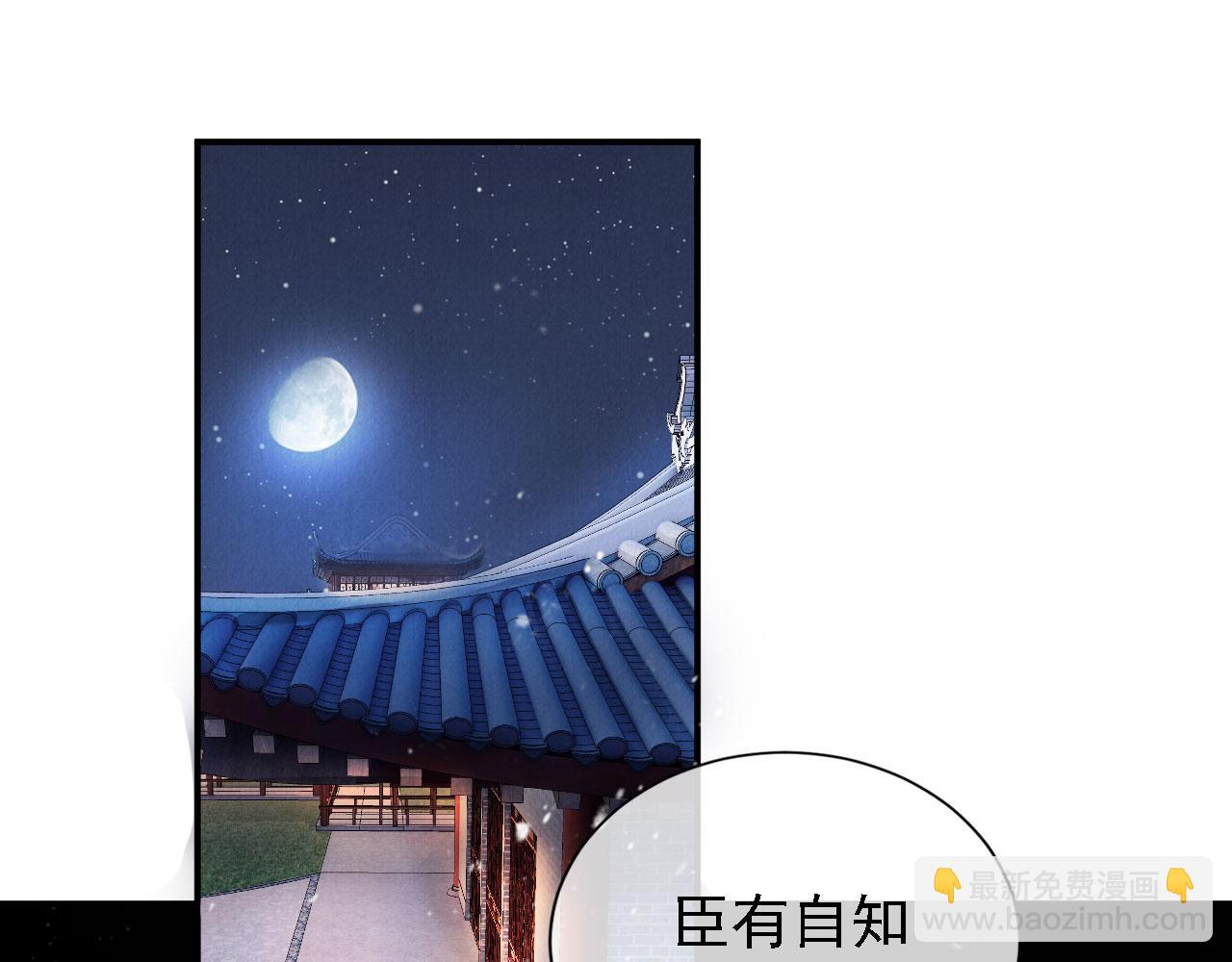 第18话 你可喜欢朕的恩典？(1/2)-第20话