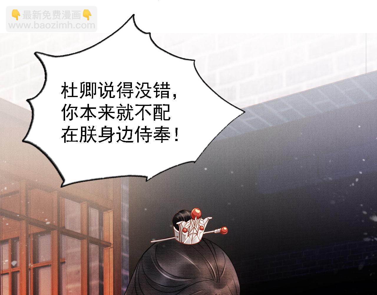 第18话 你可喜欢朕的恩典？(1/2)-第20话