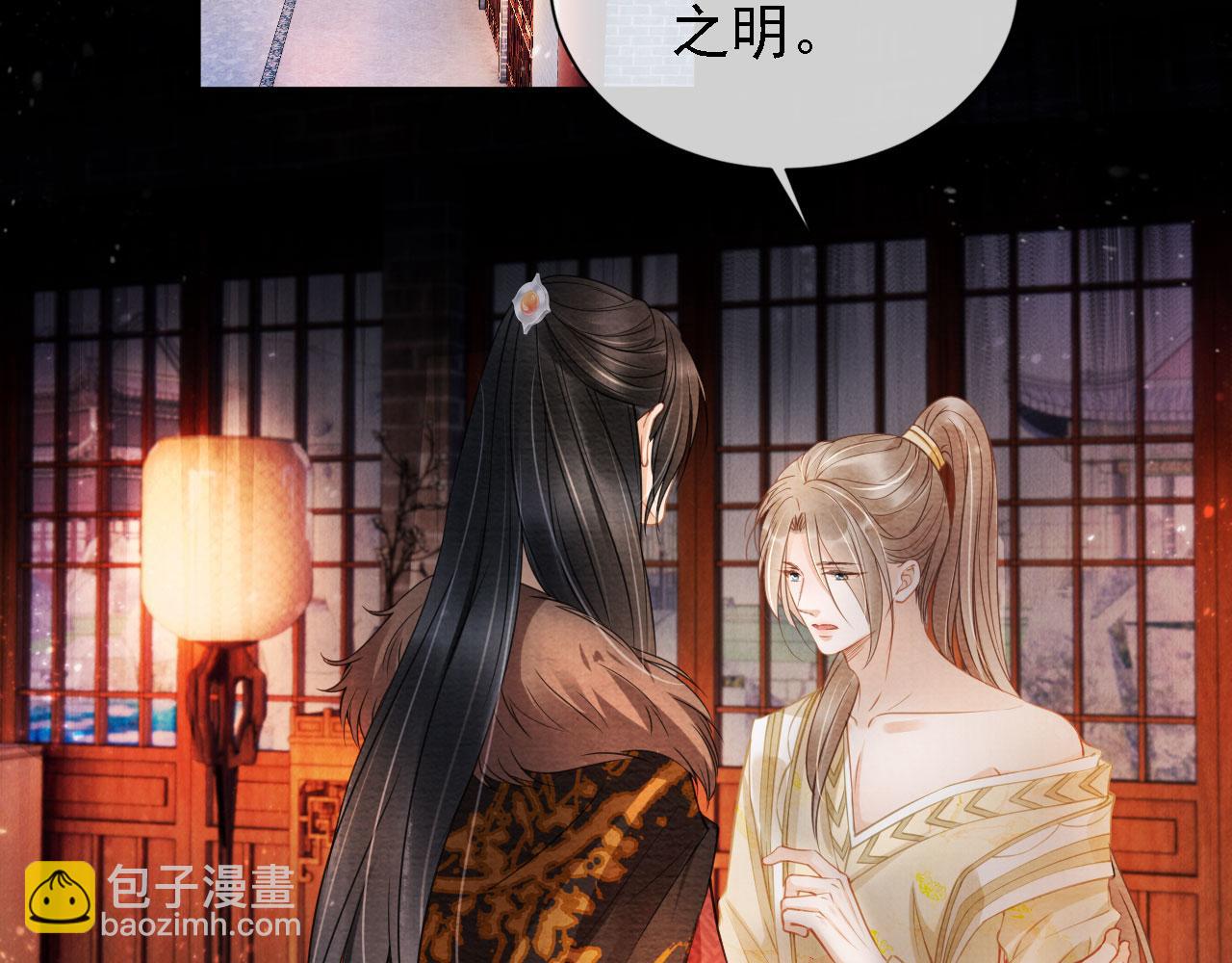 第18话 你可喜欢朕的恩典？(1/2)-第20话