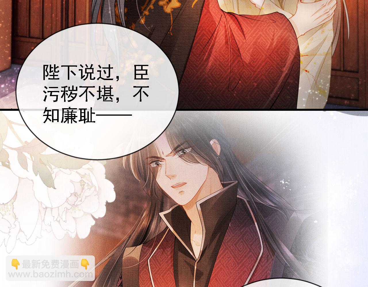 第18话 你可喜欢朕的恩典？(1/2)-第20话