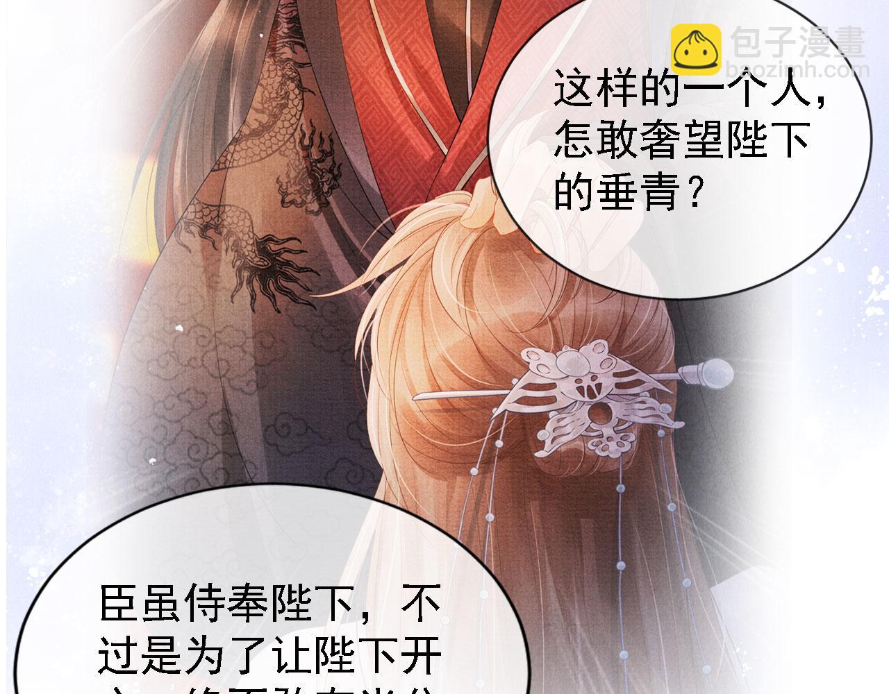 第18话 你可喜欢朕的恩典？(1/2)-第20话