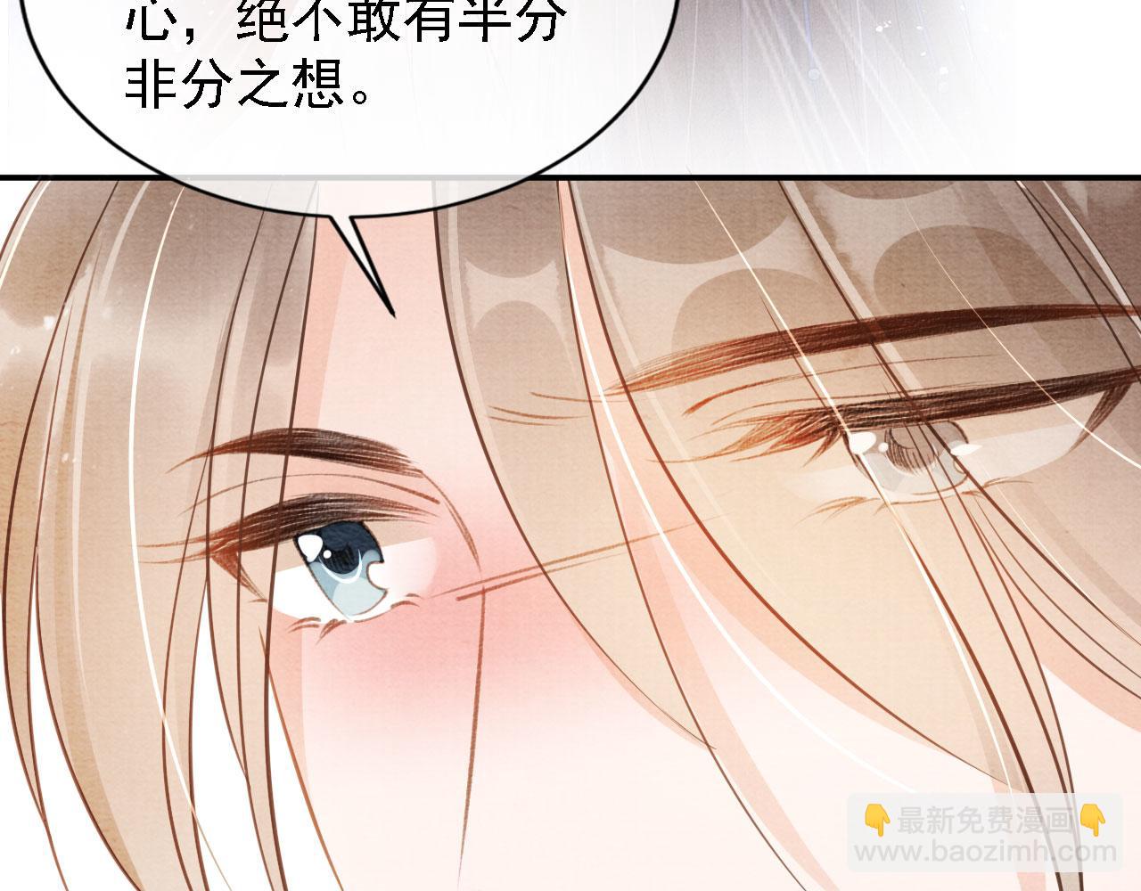 第18话 你可喜欢朕的恩典？(1/2)-第20话