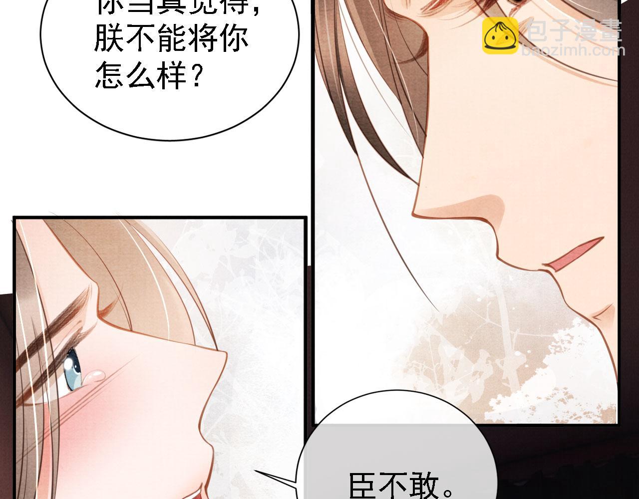 第20话 陛下，臣喝！(1/2)-第22话