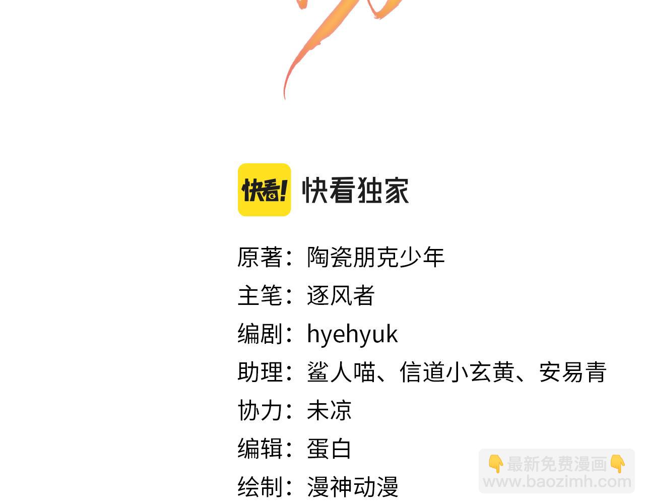 第20话 陛下，臣喝！(1/2)-第22话