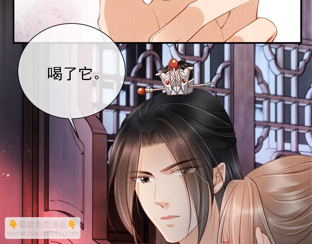 第20话 陛下，臣喝！(1/2)-第22话