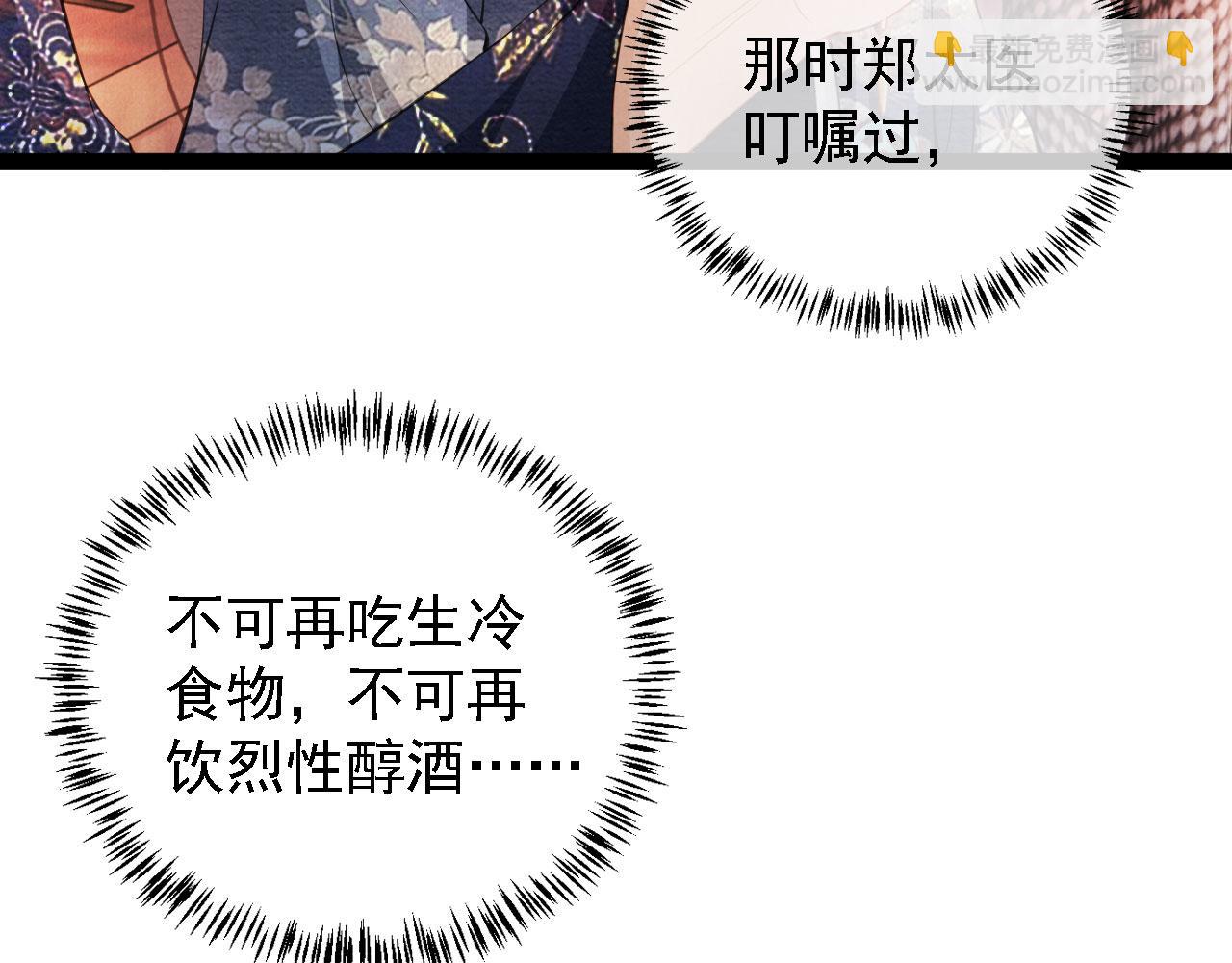 第20话 陛下，臣喝！(1/2)-第22话