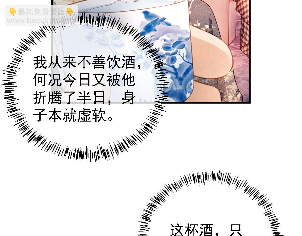 第20话 陛下，臣喝！(1/2)-第22话