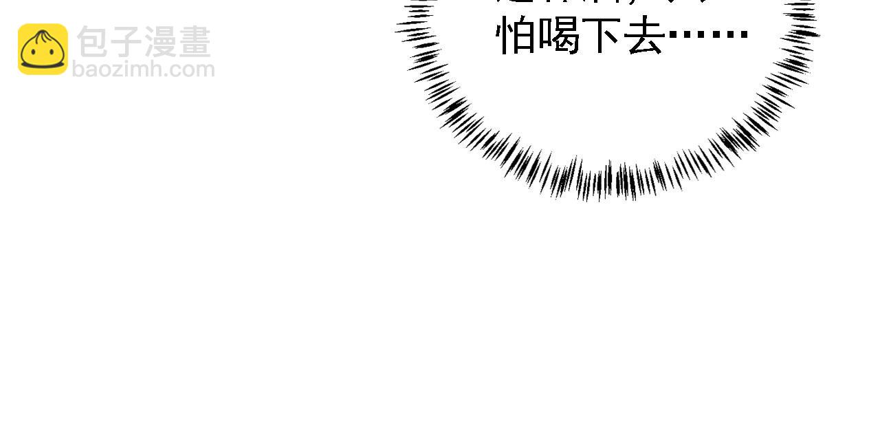 第20话 陛下，臣喝！(1/2)-第22话