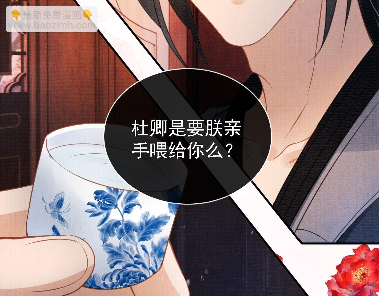 第20话 陛下，臣喝！(1/2)-第22话