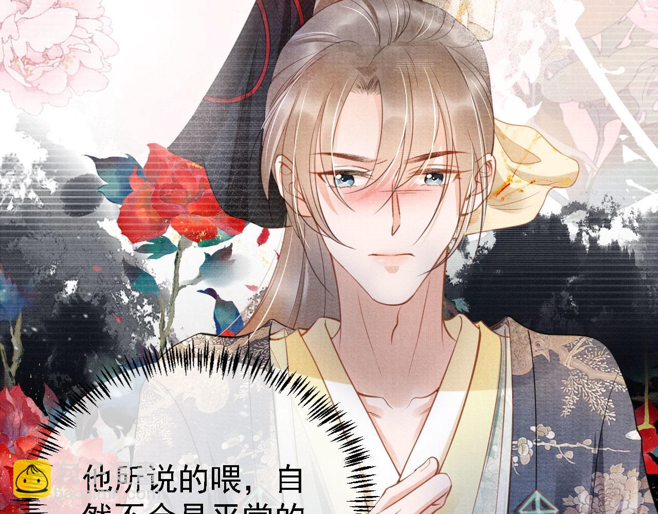 第20话 陛下，臣喝！(1/2)-第22话