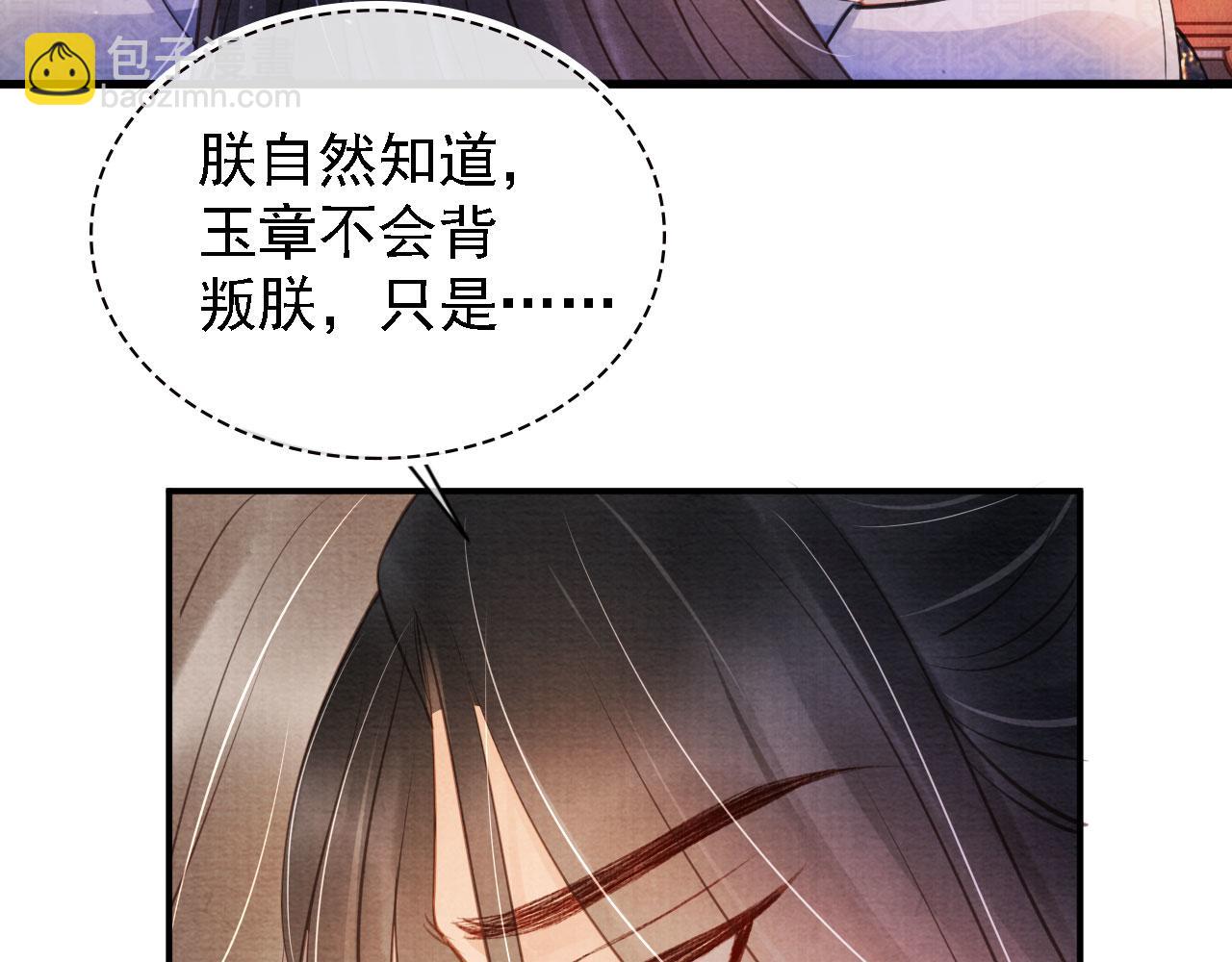 第22话 这般诱人&hellip;&hellip;(1/2)-第24话