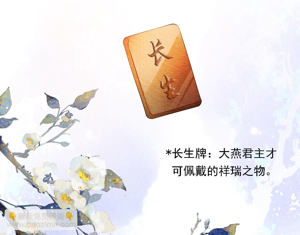 第26话 长生牌(1/3)-第28话