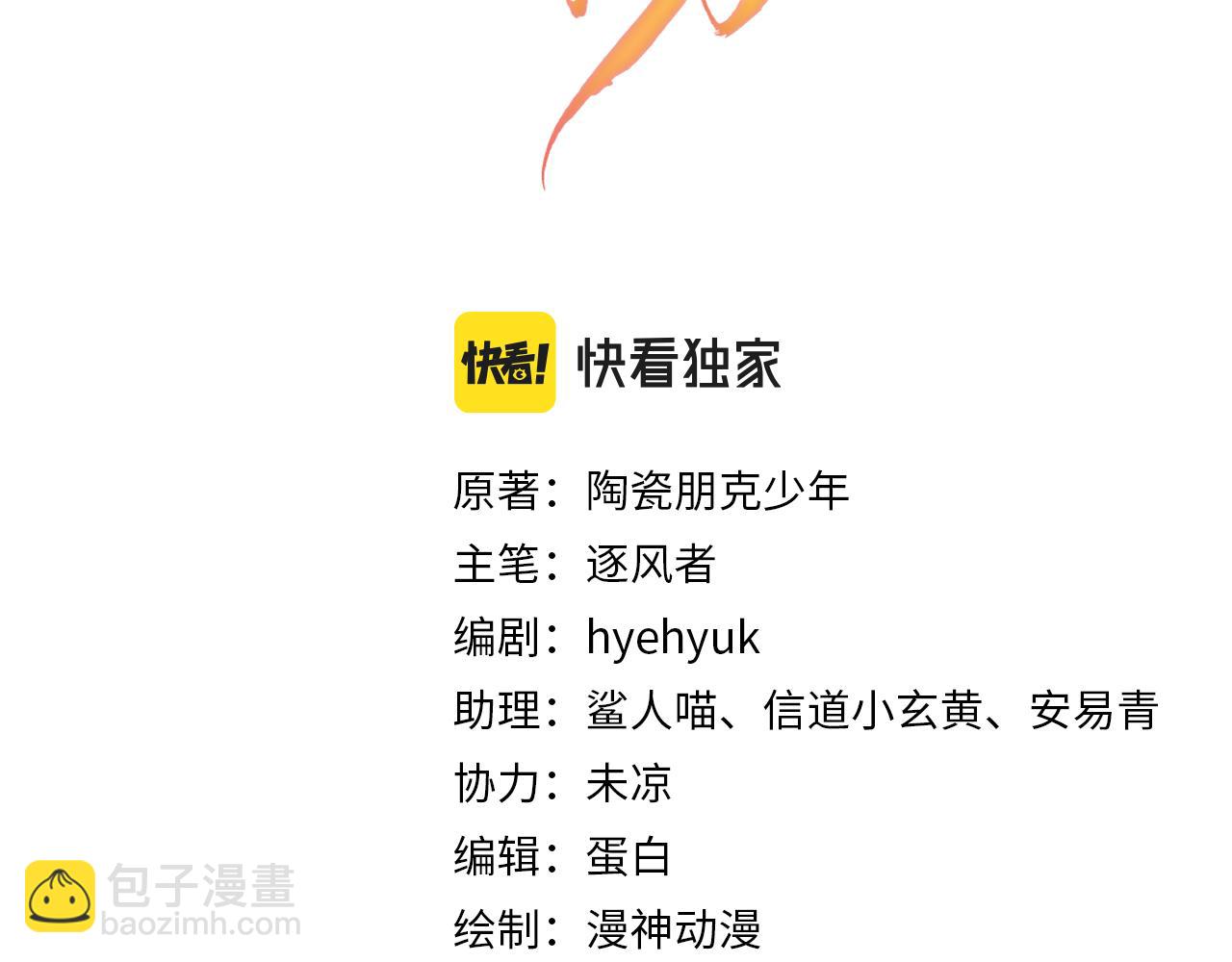 第26话 长生牌(1/3)-第28话