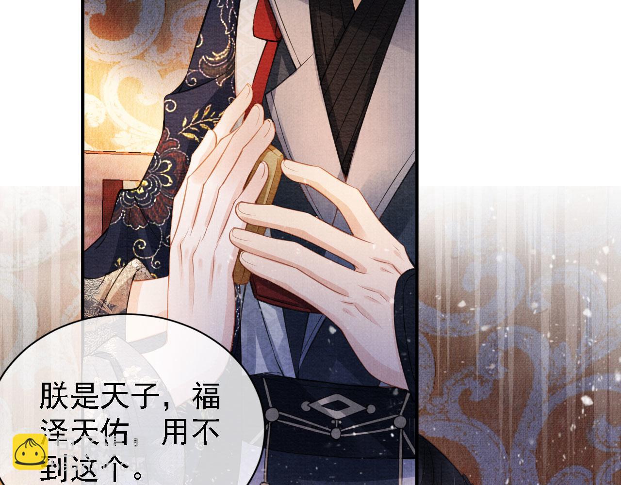 第26话 长生牌(1/3)-第28话