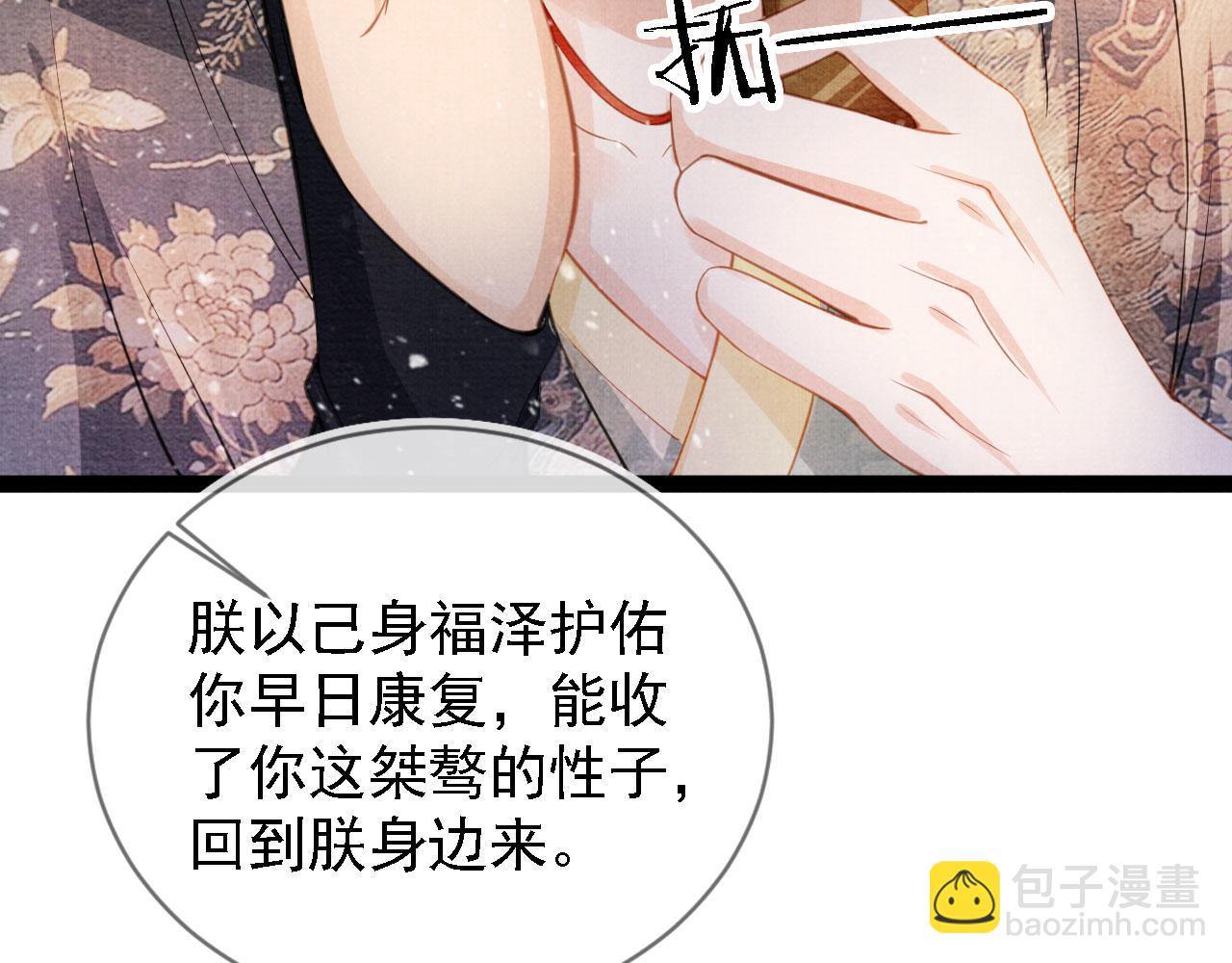 第26话 长生牌(1/3)-第28话