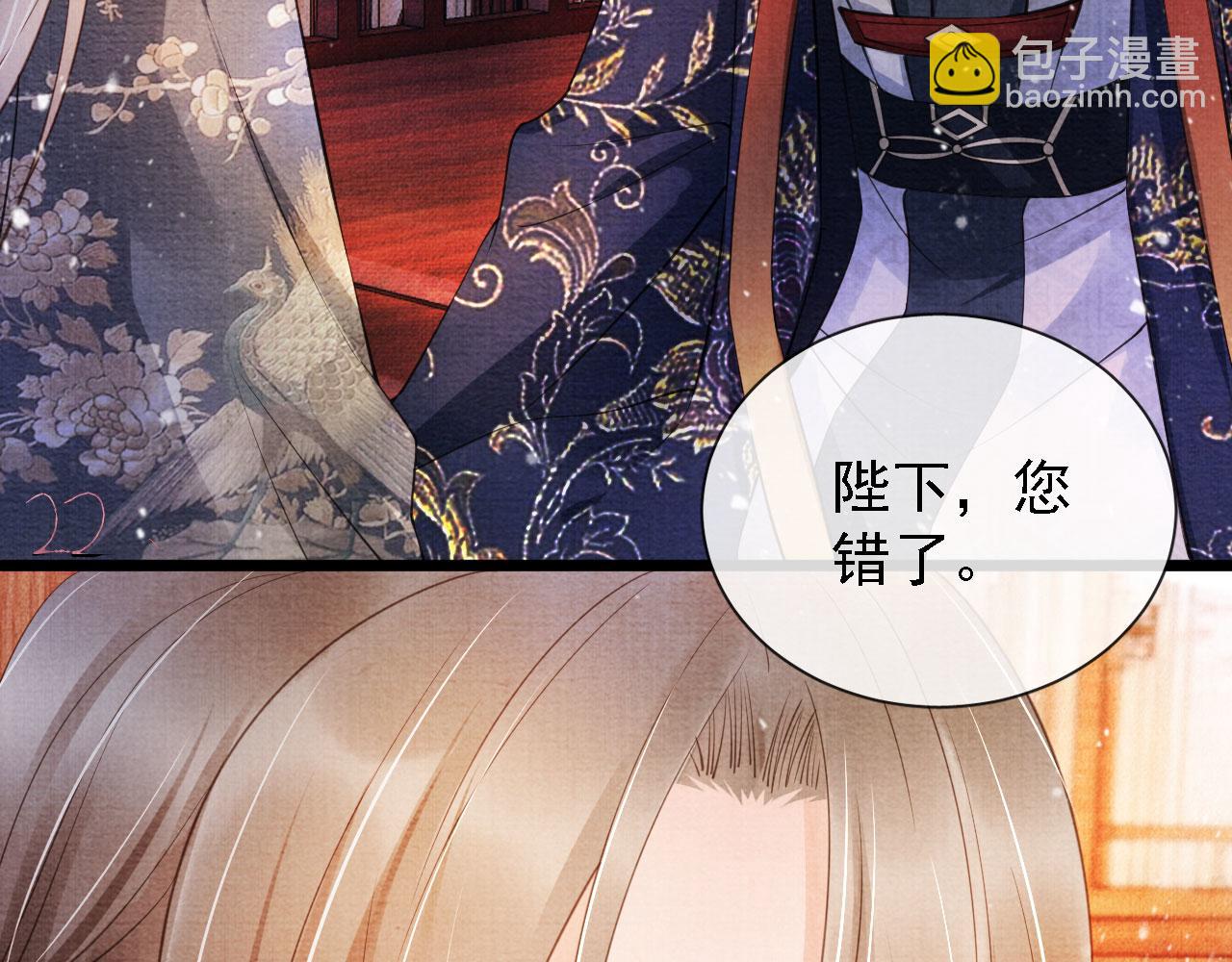 第26话 长生牌(1/3)-第28话