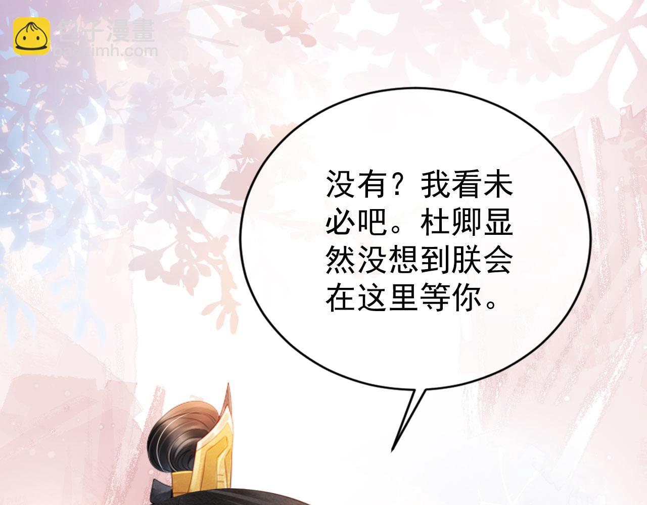 第28话 你哪有什么不敢的事(1/3)-第30话