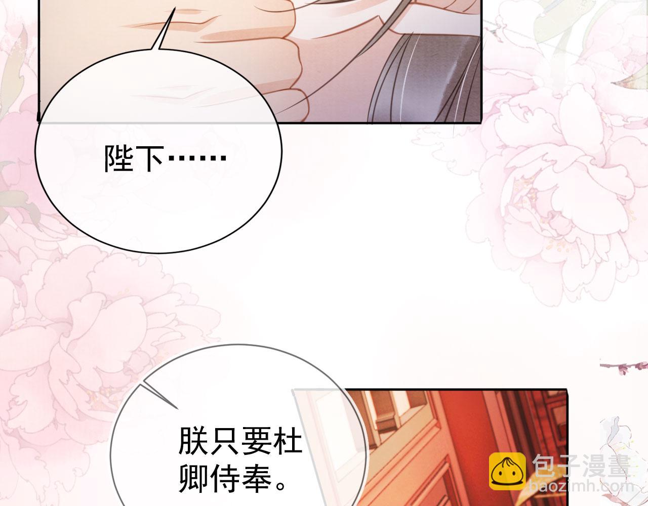 第28话 你哪有什么不敢的事(1/3)-第30话