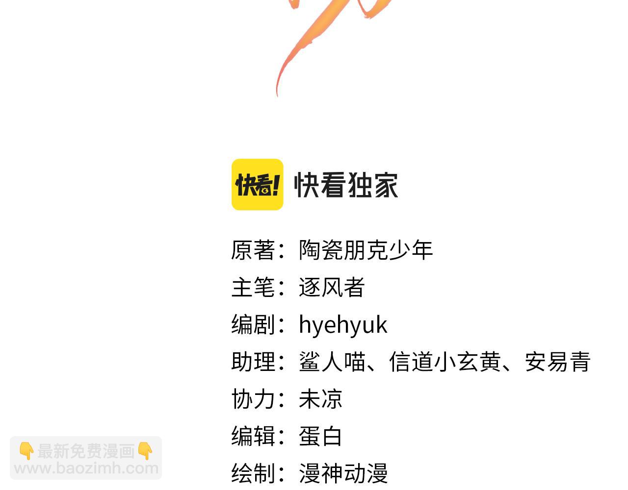 第28话 你哪有什么不敢的事(1/3)-第30话