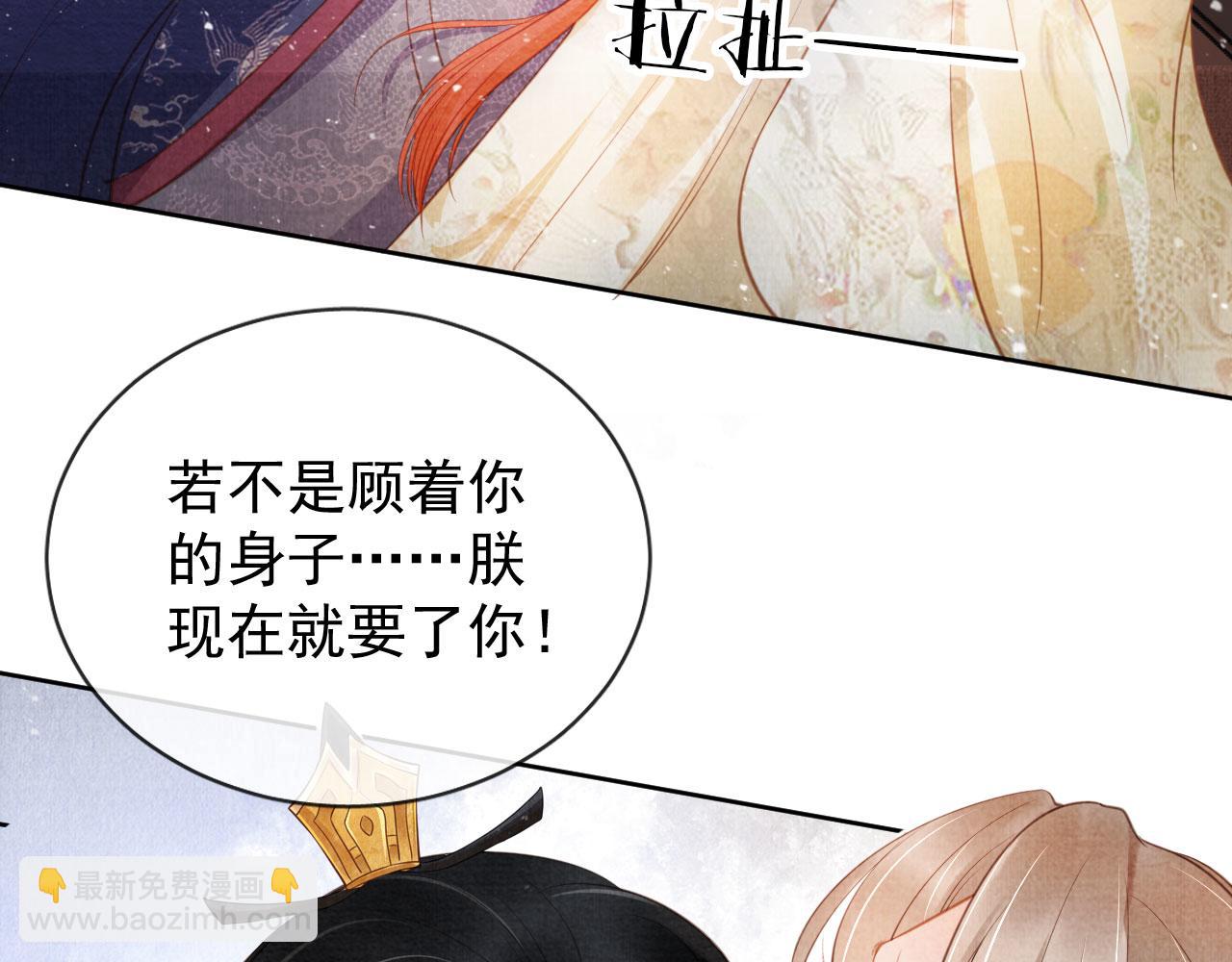 第28话 你哪有什么不敢的事(1/3)-第30话