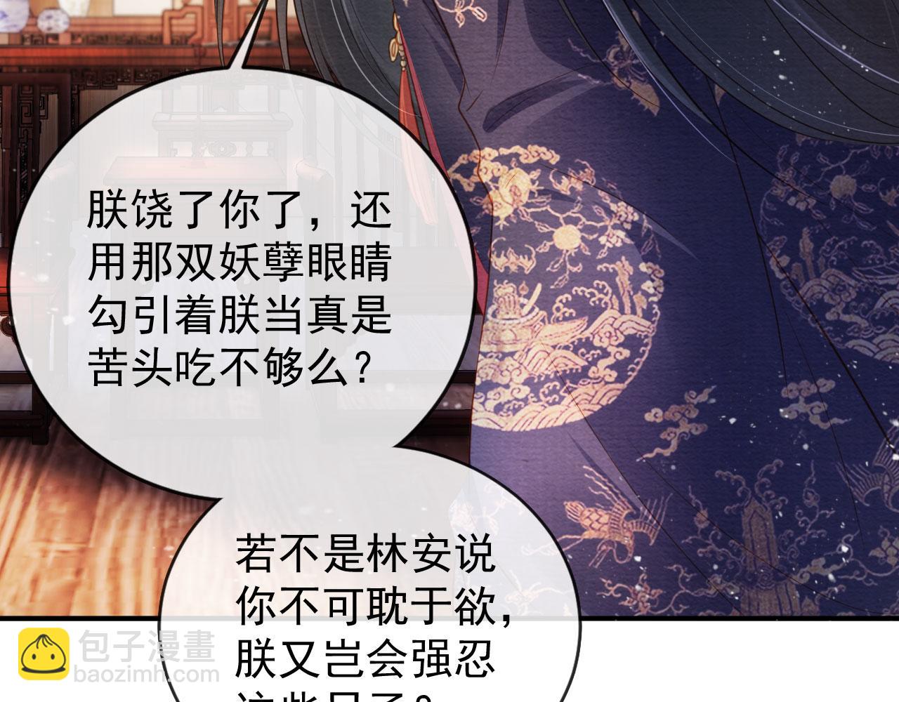 第28话 你哪有什么不敢的事(1/3)-第30话